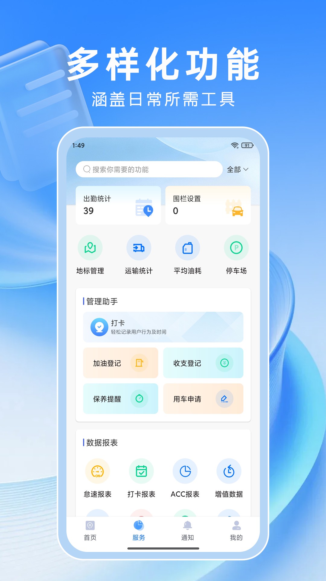精彩截图-路连达2026官方新版
