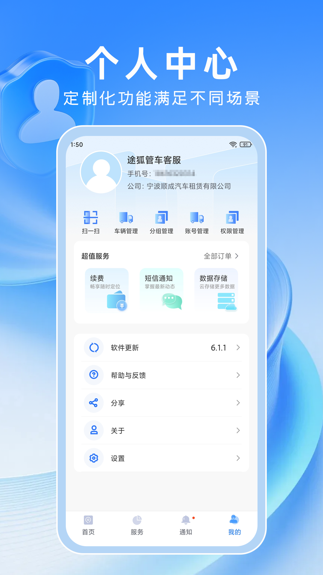 精彩截图-路连达2026官方新版