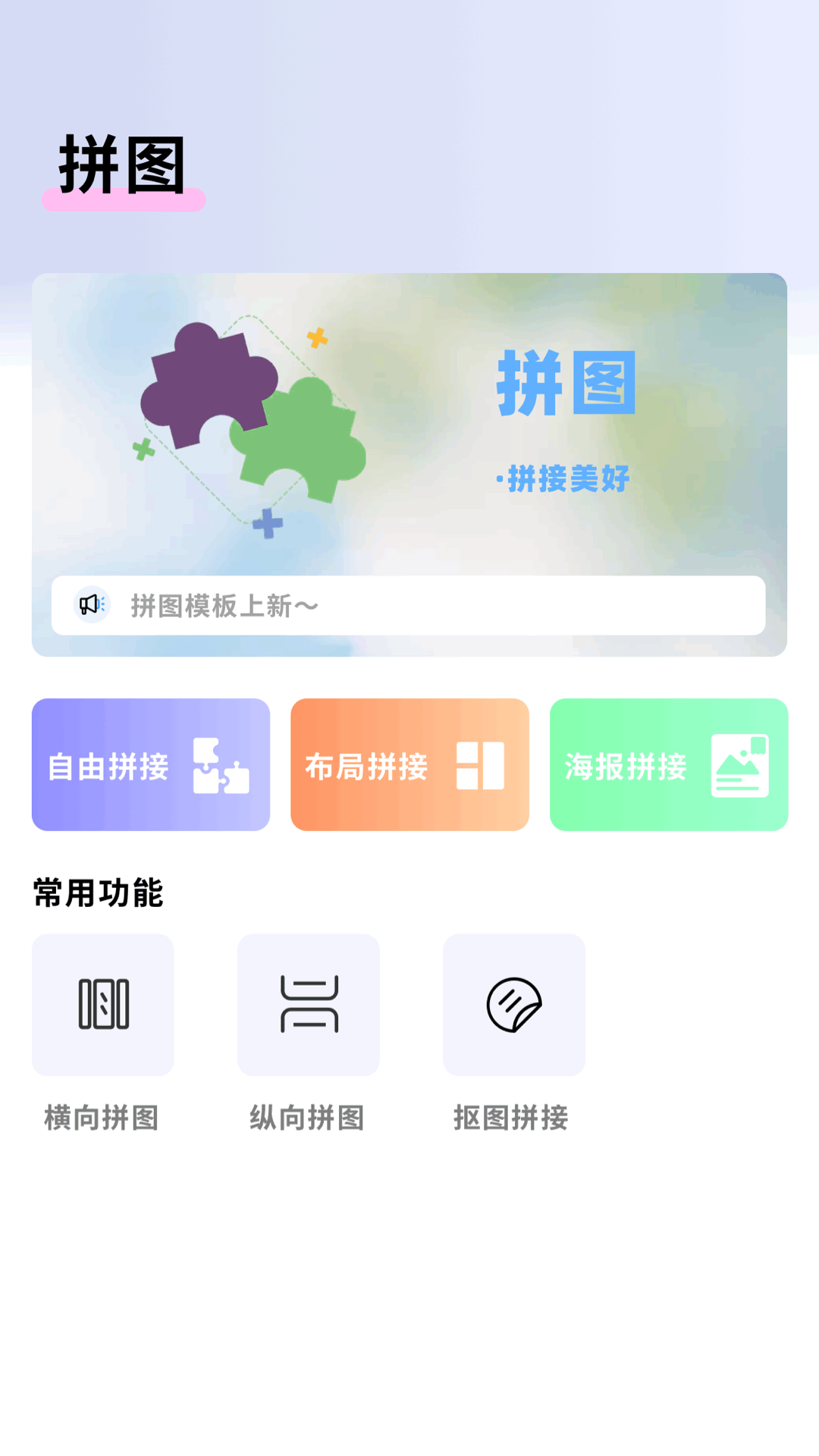 精彩截图-拼图王2026官方新版