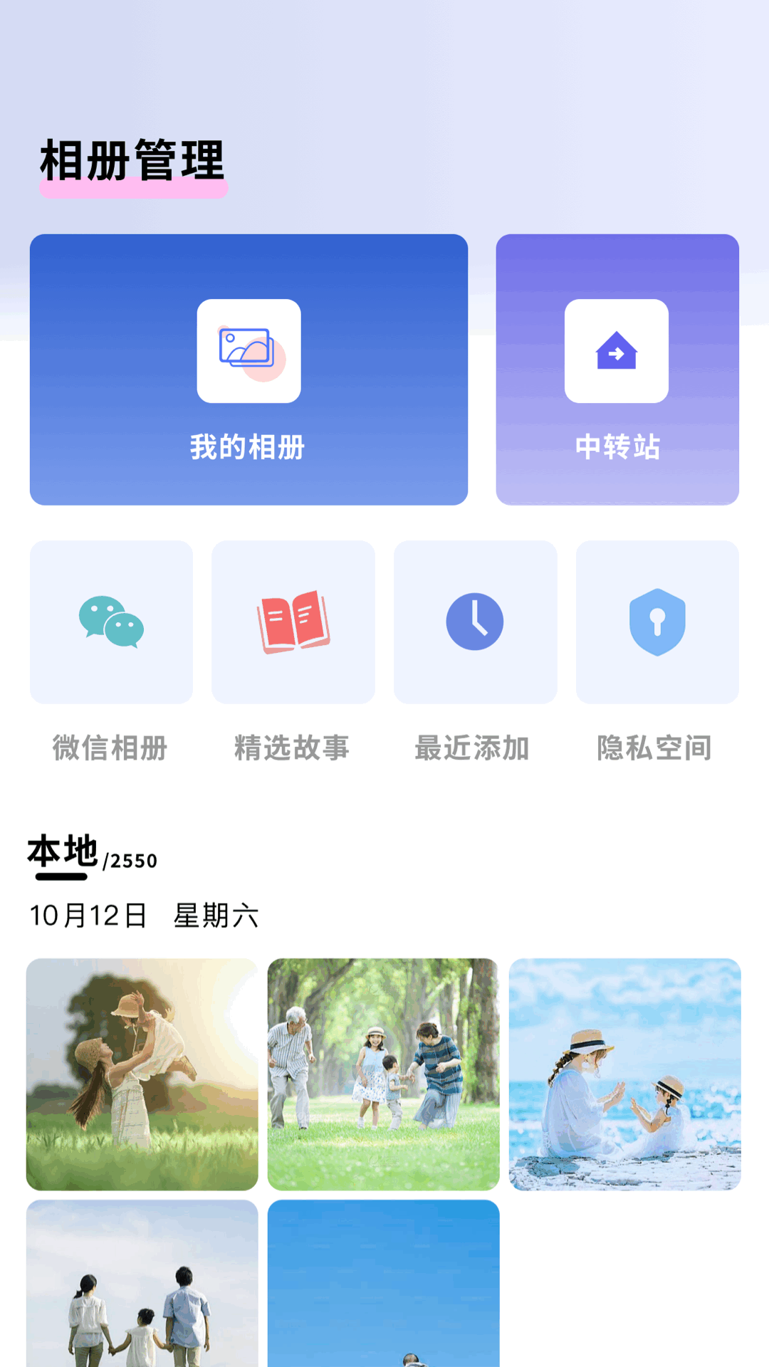 精彩截图-拼图王2026官方新版