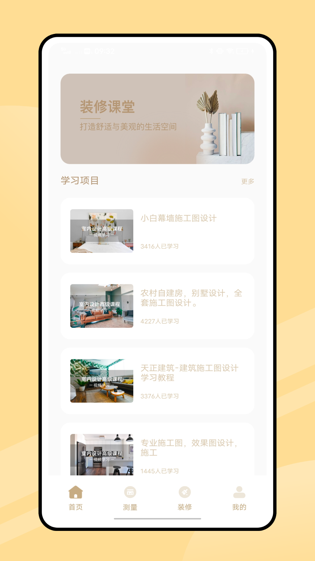 精彩截图-居家客2026官方新版