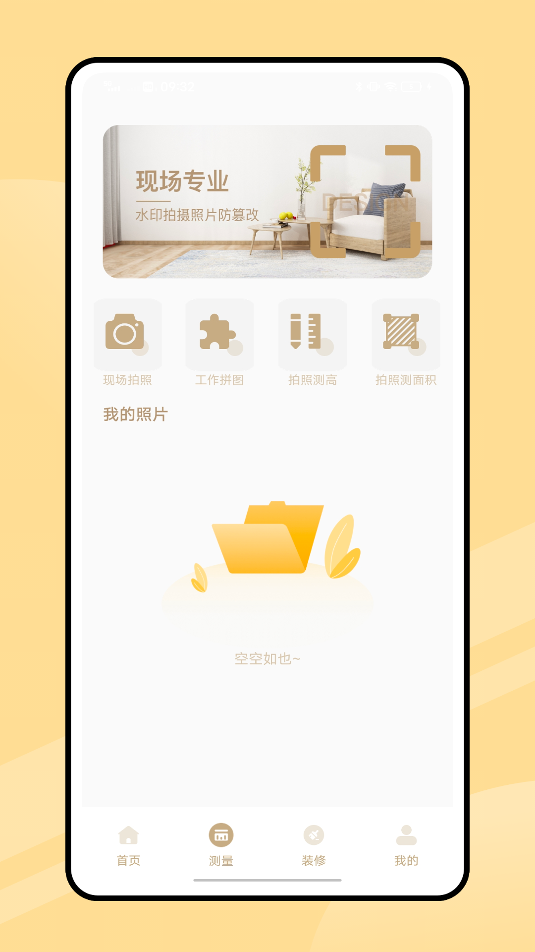 精彩截图-居家客2026官方新版