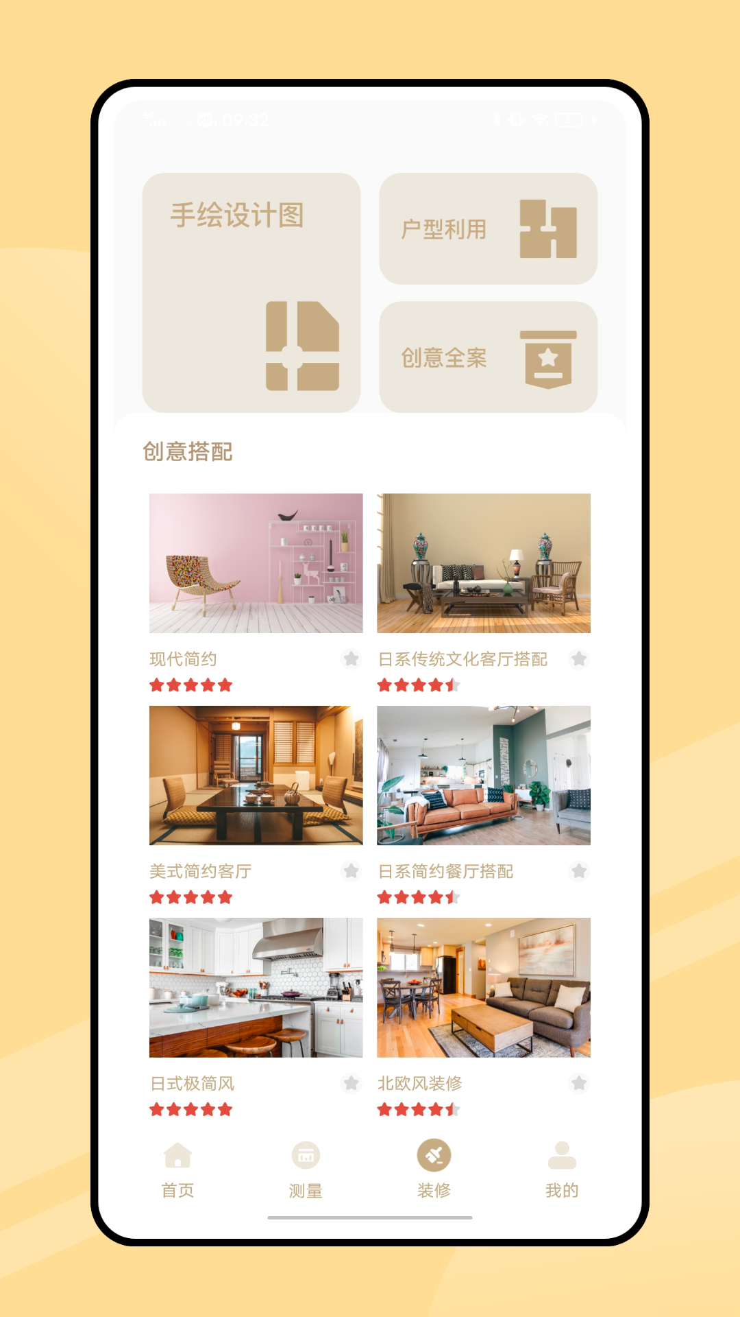 精彩截图-居家客2026官方新版