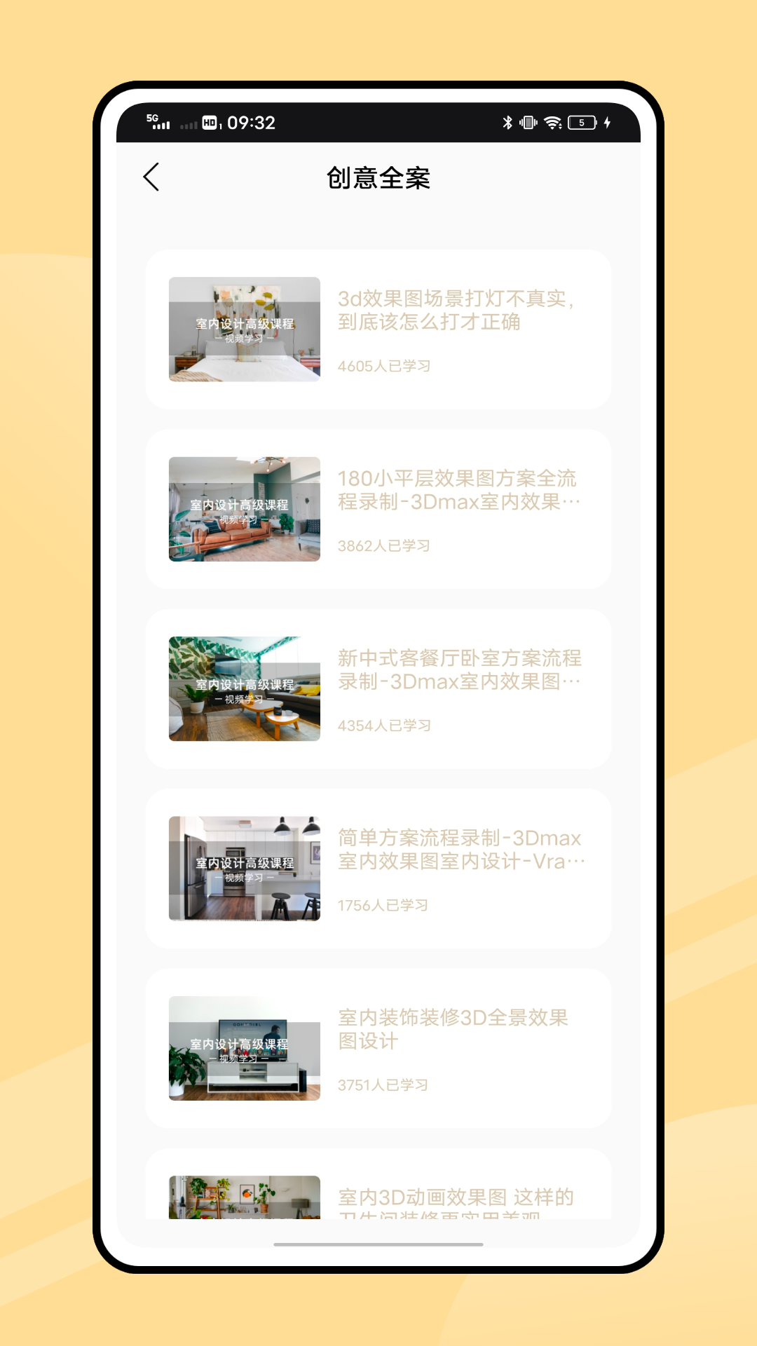 精彩截图-居家客2026官方新版