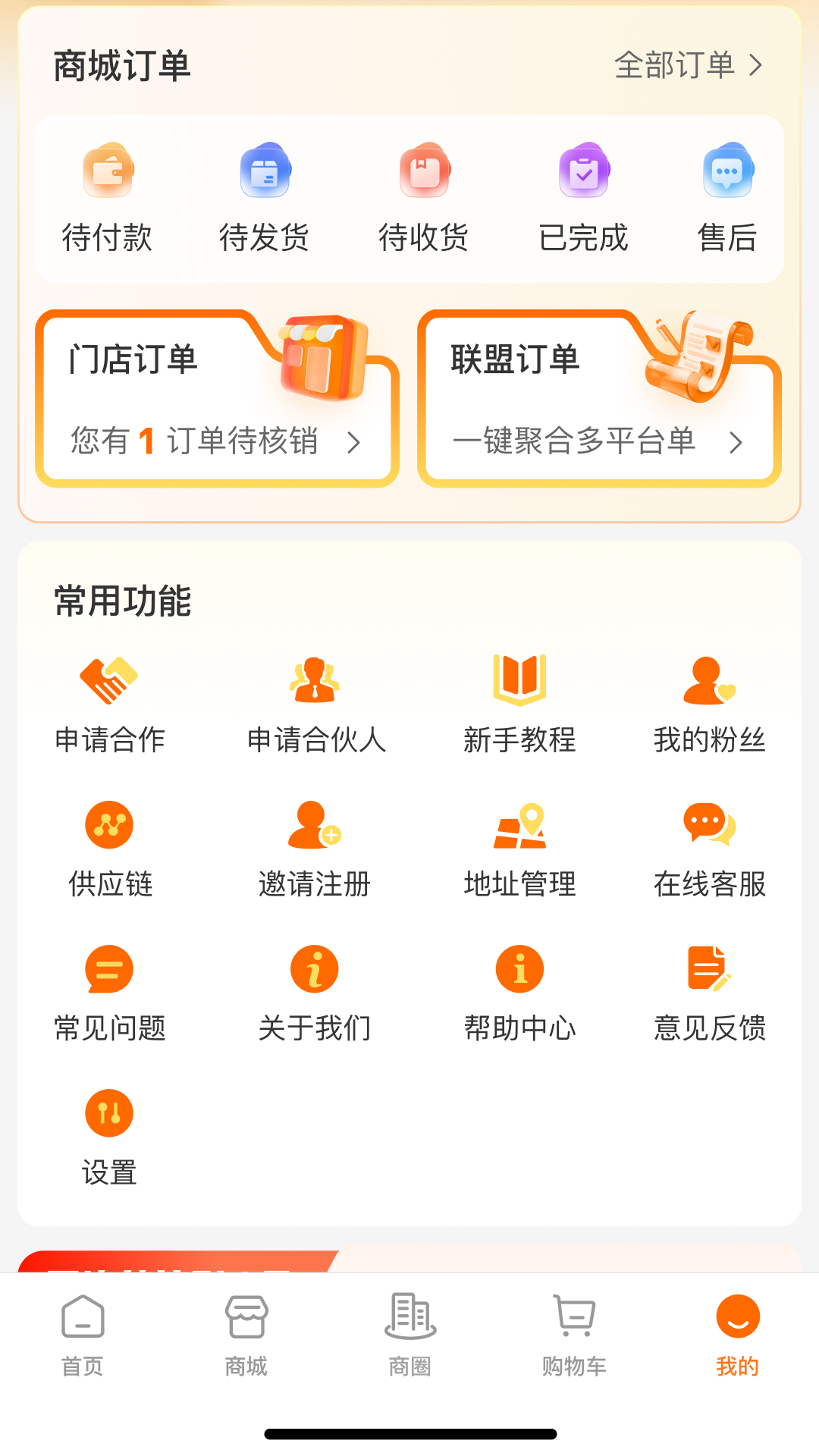 精彩截图-星码特2026官方新版