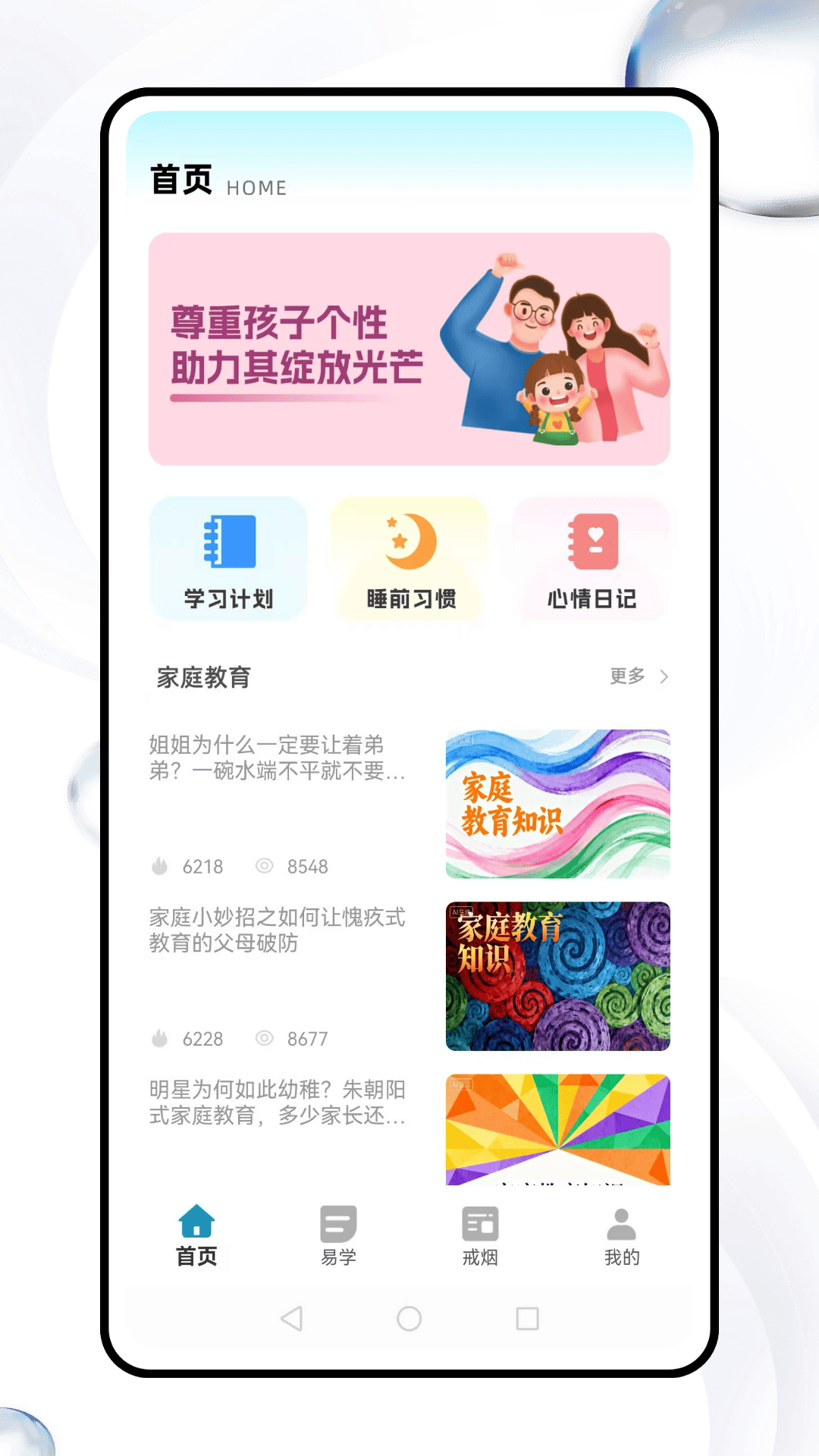 精彩截图-粤翔云2026官方新版