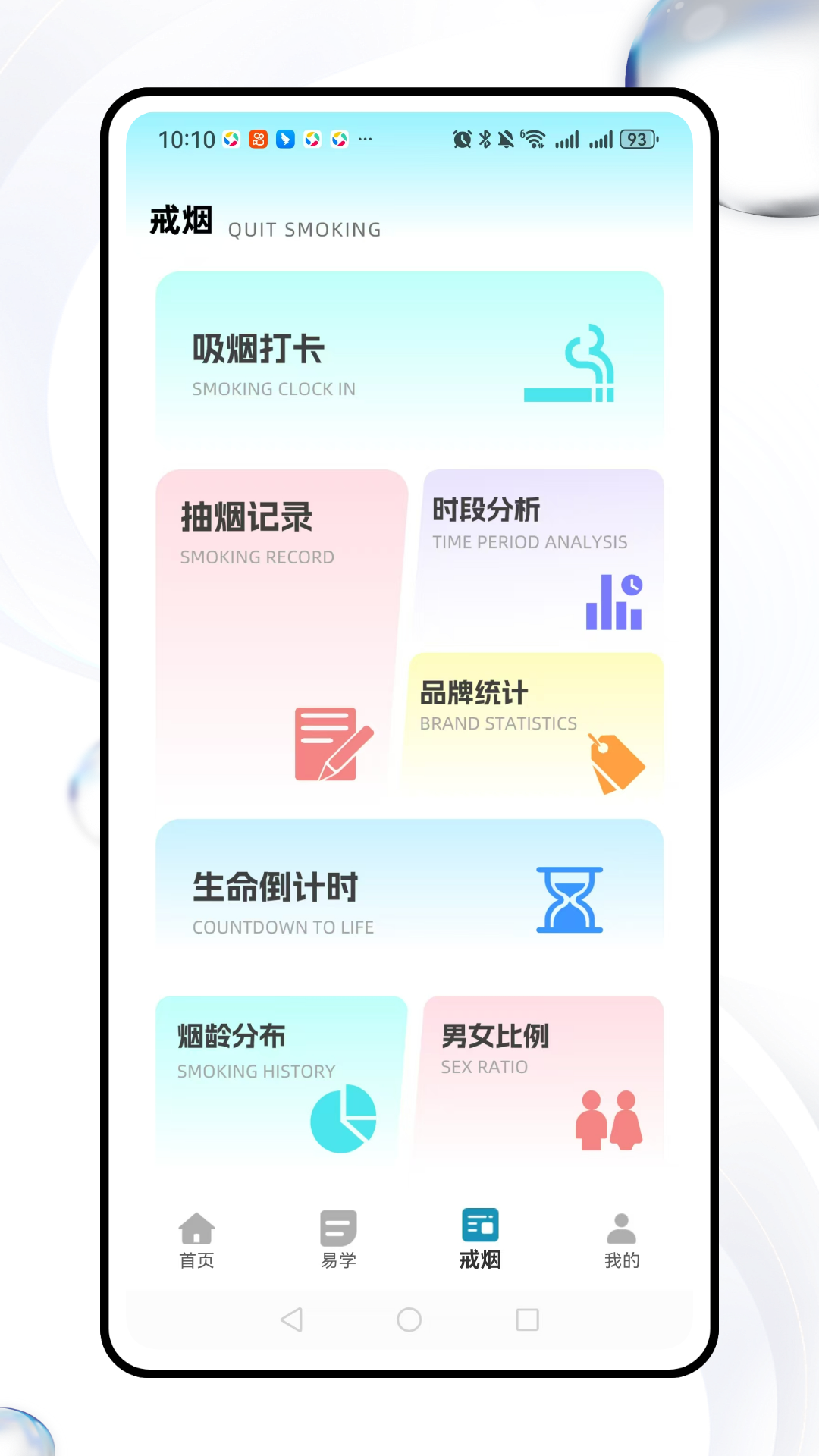 精彩截图-粤翔云2026官方新版