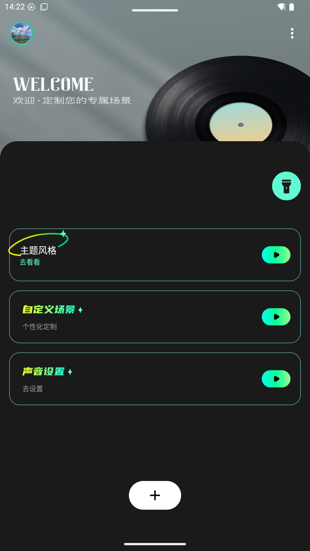 精彩截图-PW Smart2026官方新版