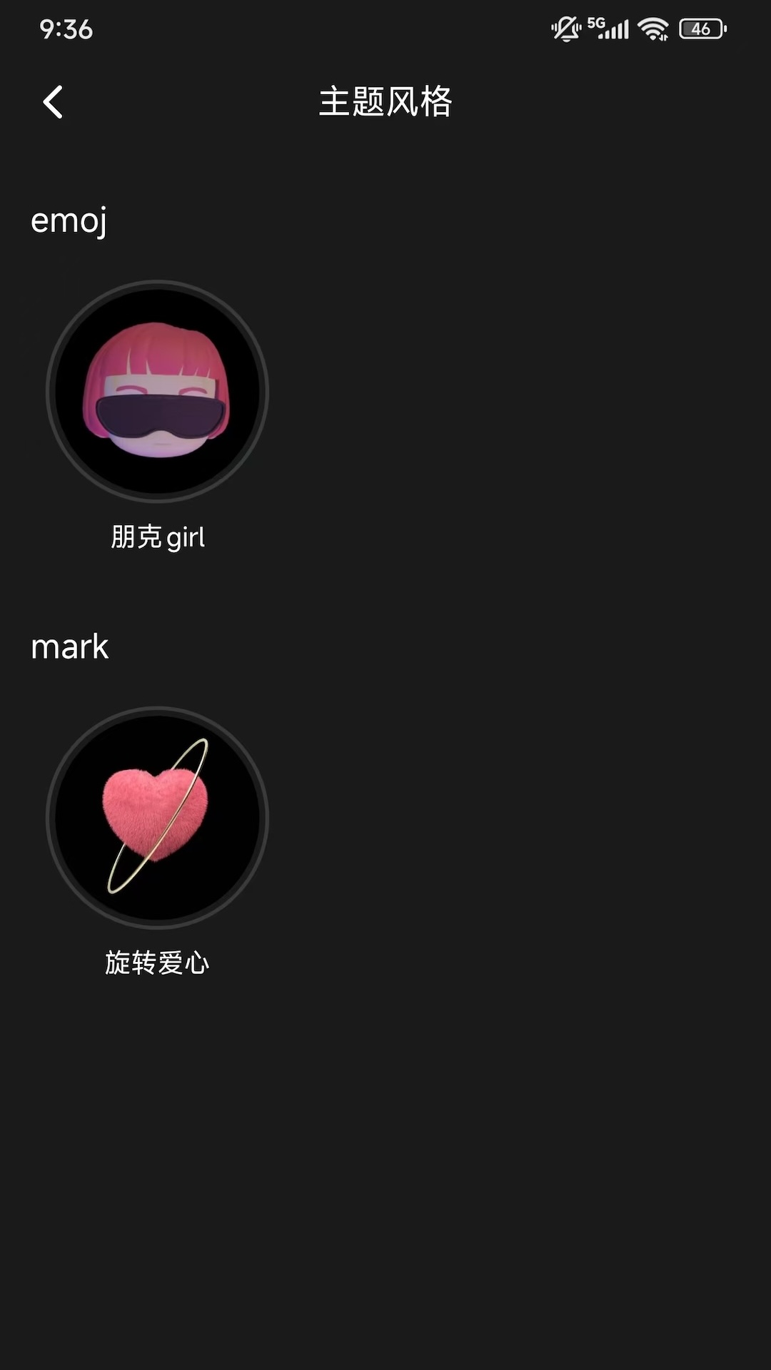 精彩截图-PW Smart2026官方新版