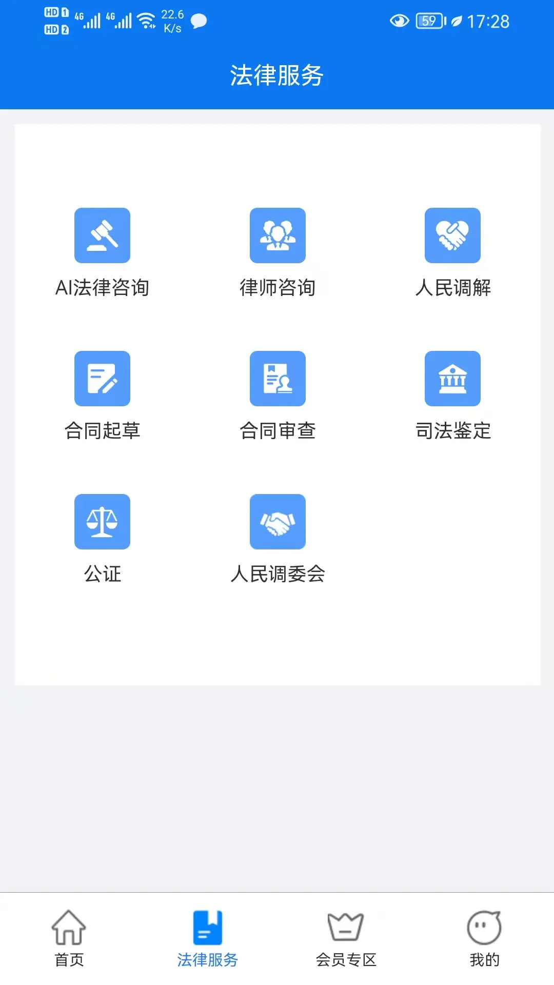 精彩截图-大牛法律顾问2026官方新版