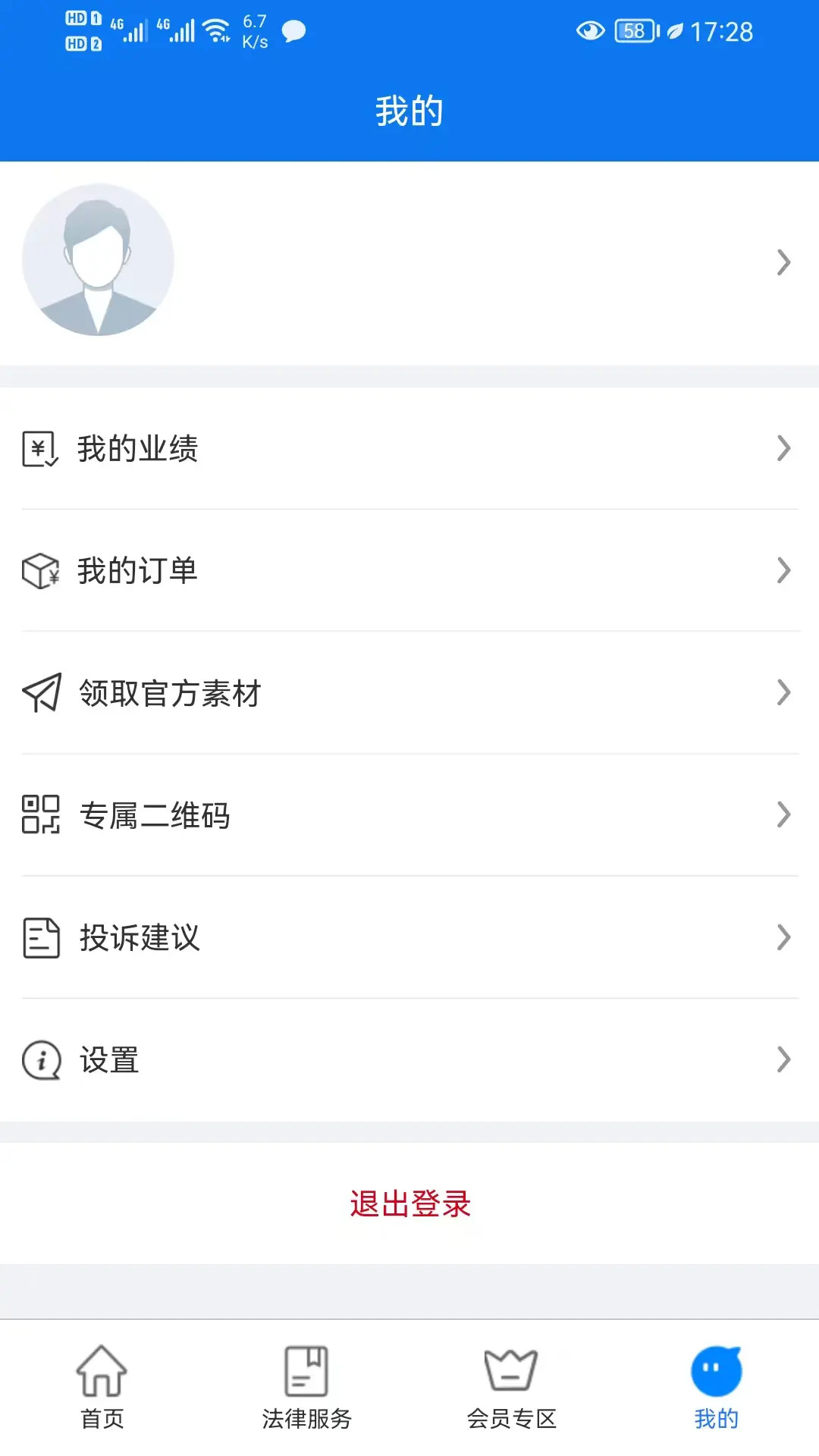 精彩截图-大牛法律顾问2026官方新版