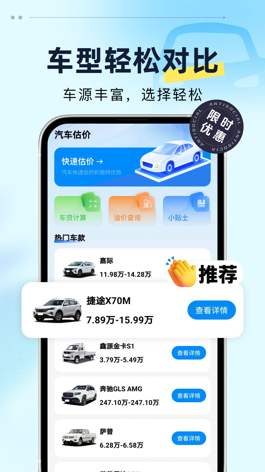 精彩截图-悟空二手车2026官方新版