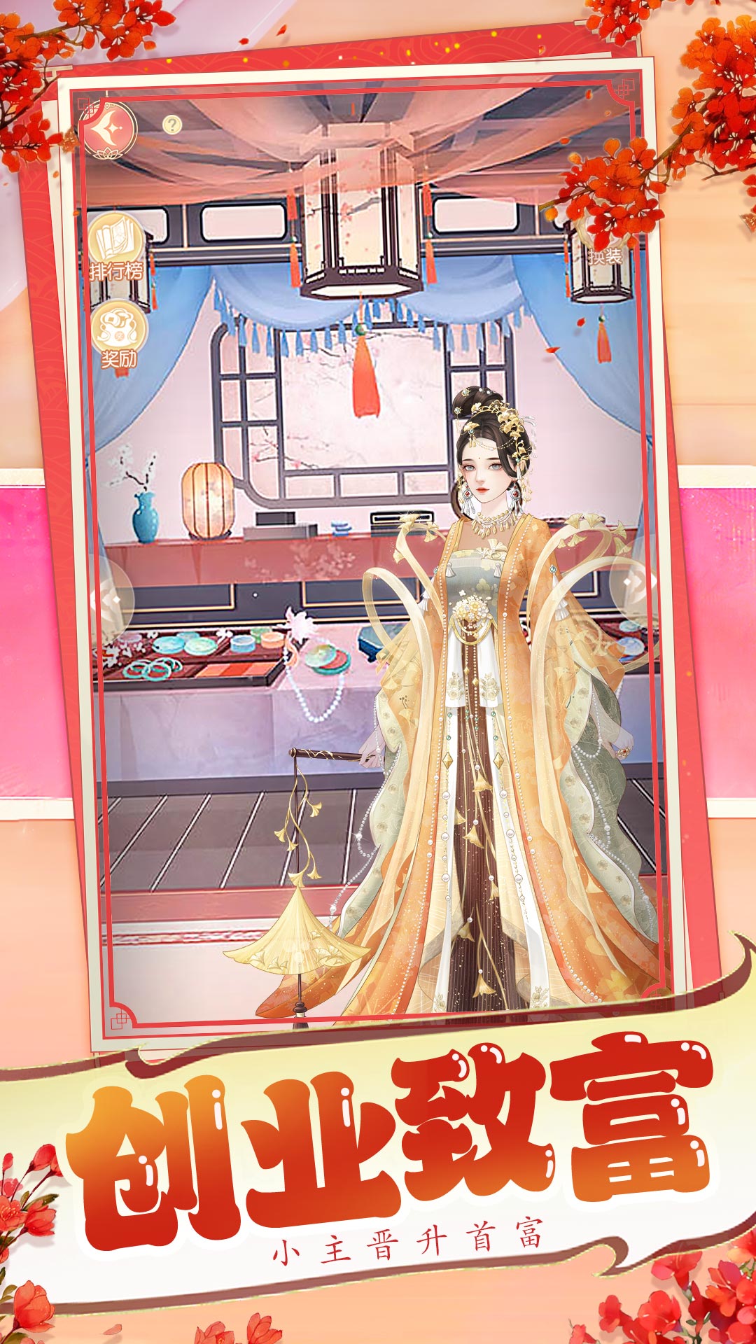 精彩截图-红颜知己2025官方新版