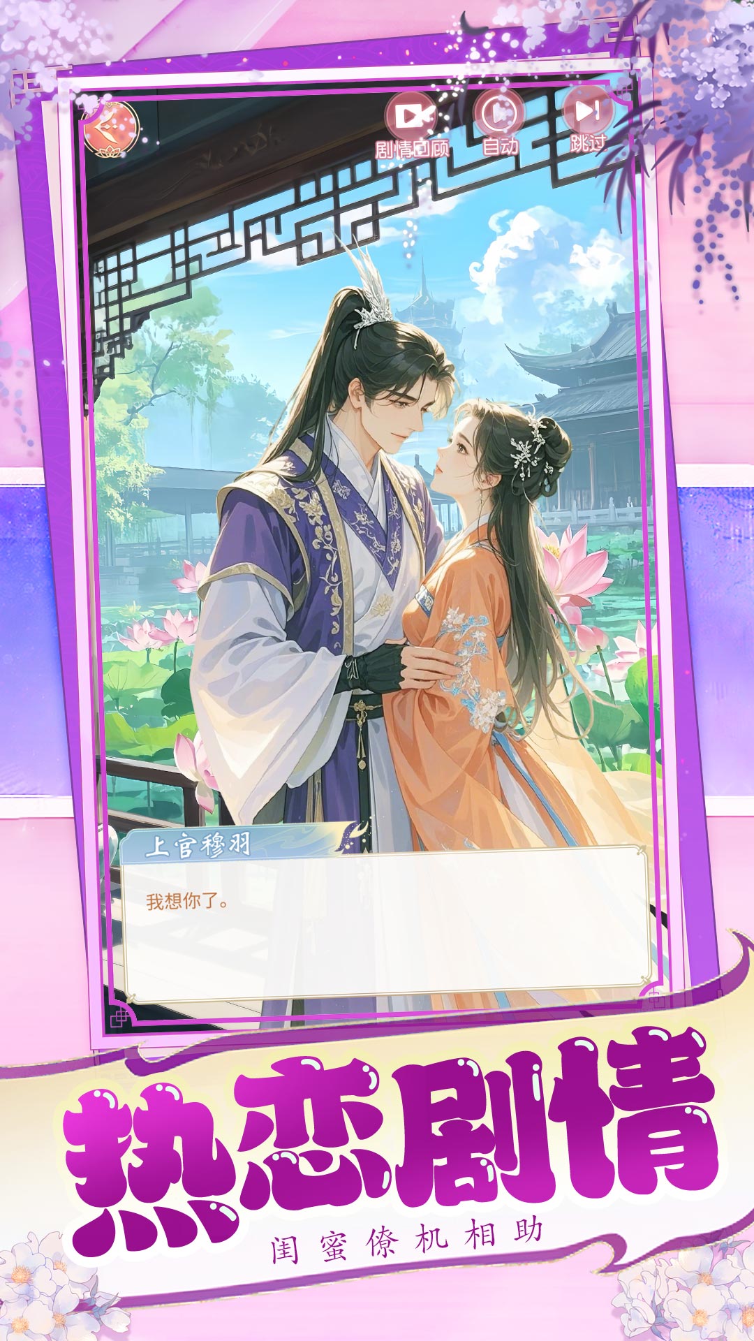 精彩截图-红颜知己2025官方新版