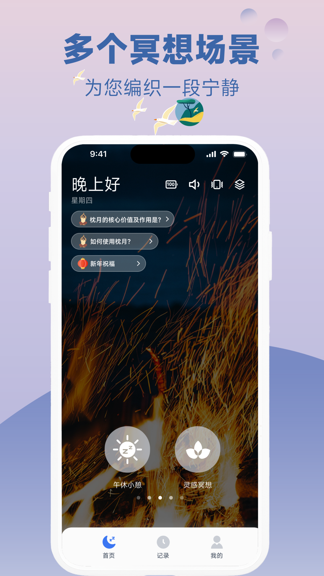 精彩截图-枕月2026官方新版
