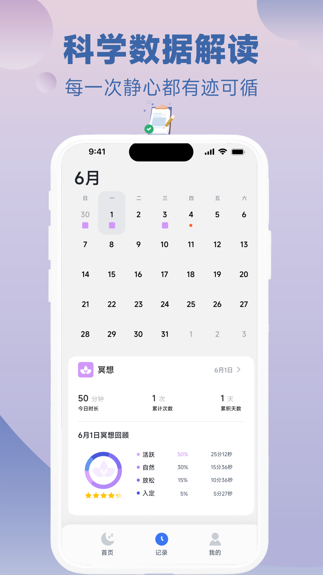 精彩截图-枕月2026官方新版