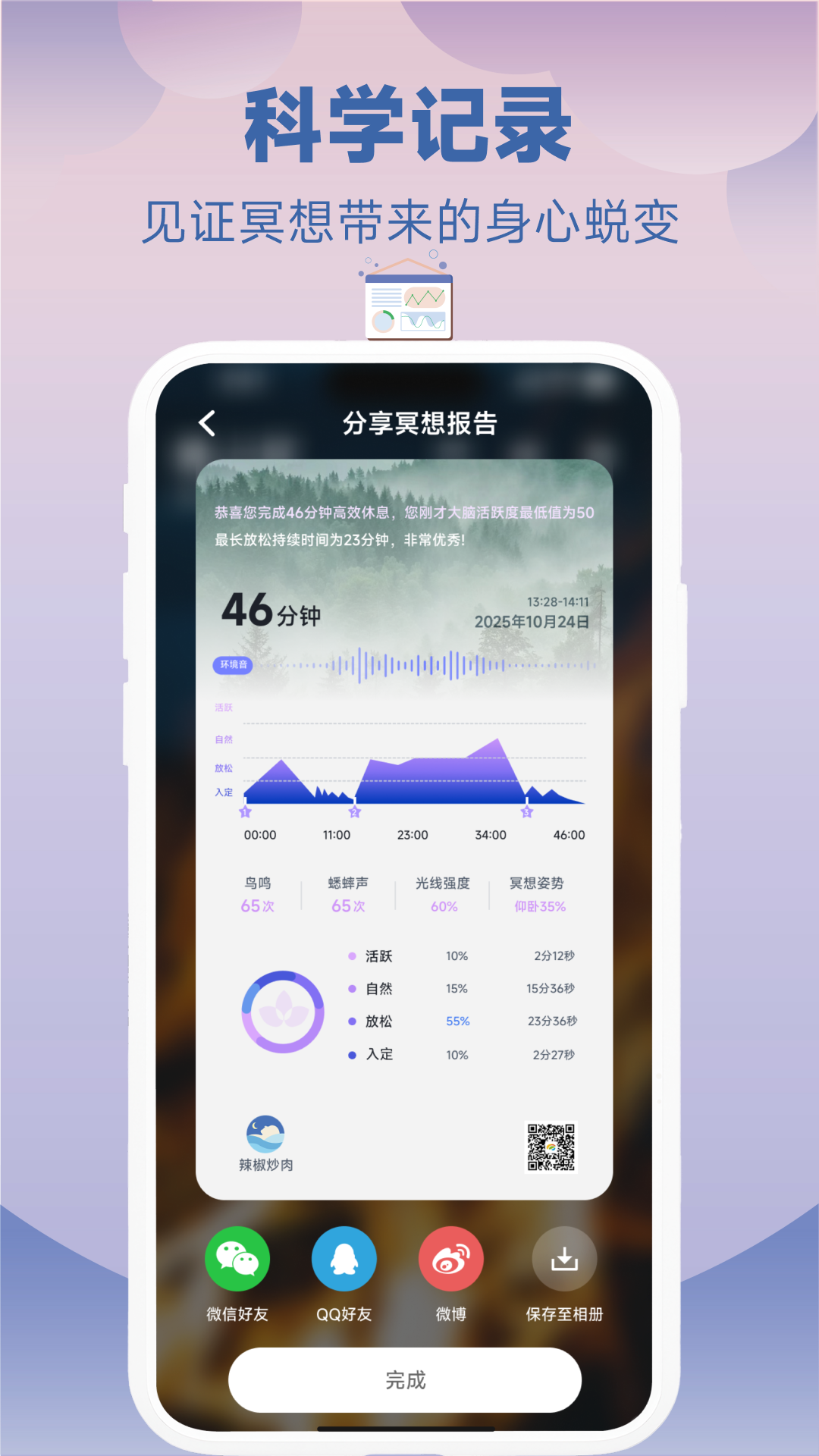 精彩截图-枕月2026官方新版