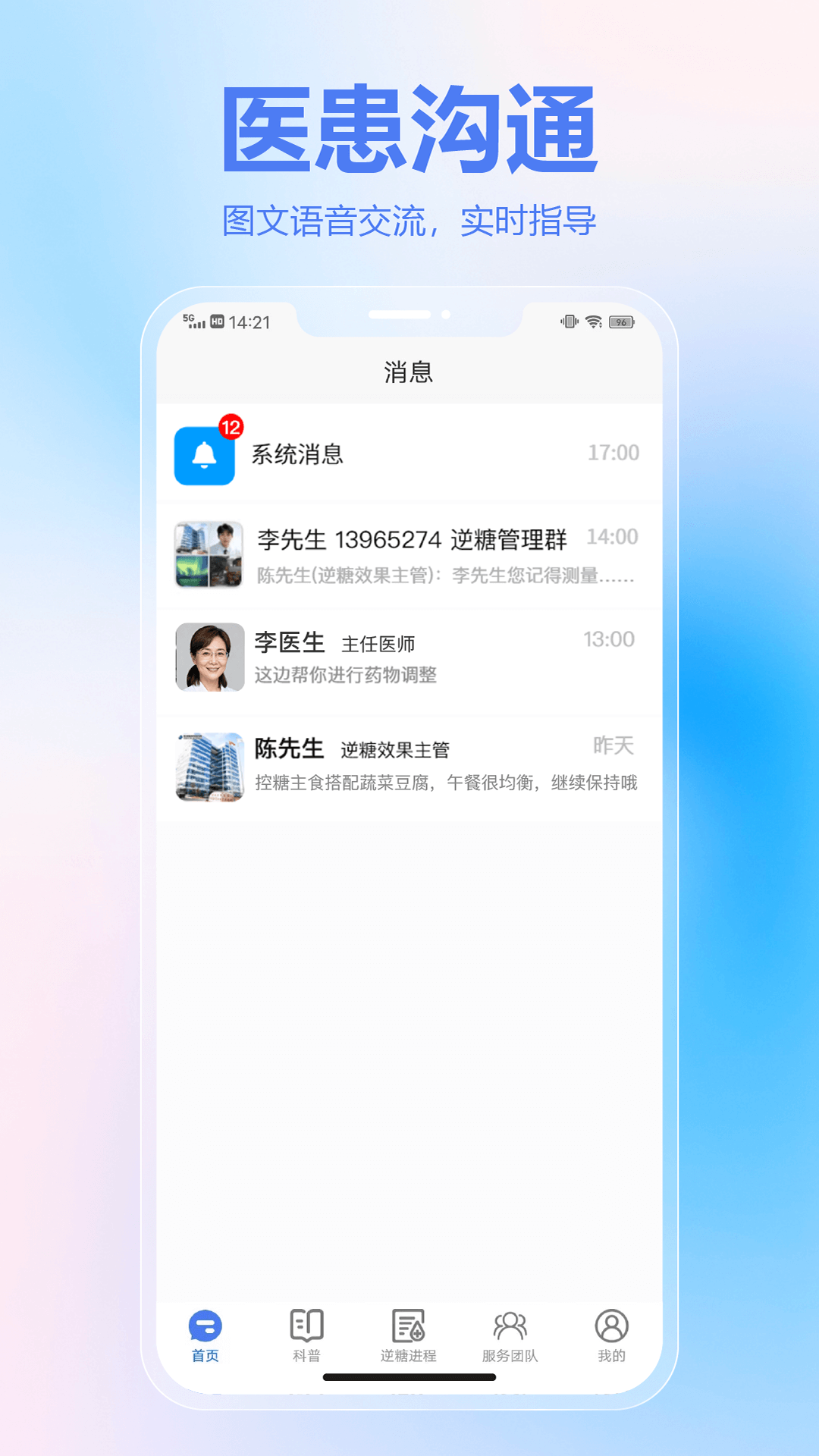 精彩截图-新诚健康2026官方新版