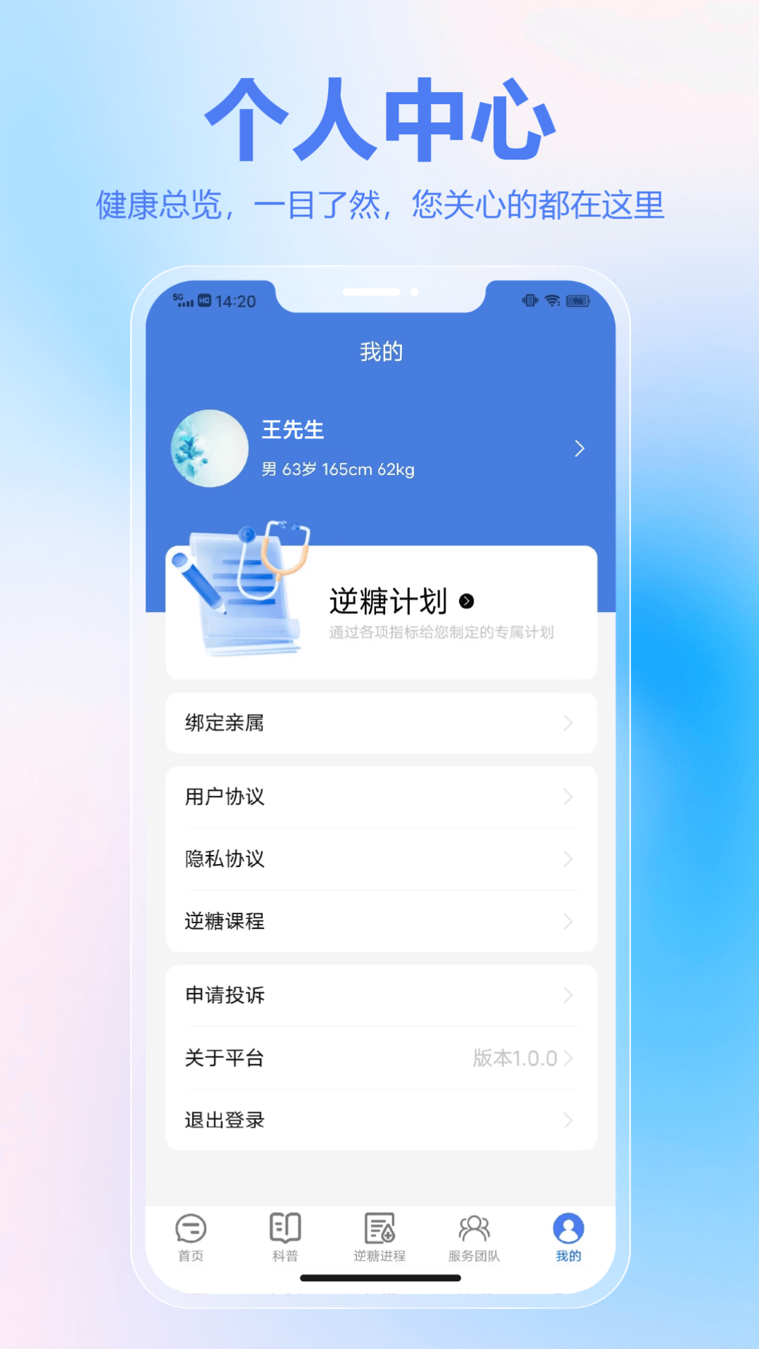 精彩截图-新诚健康2026官方新版