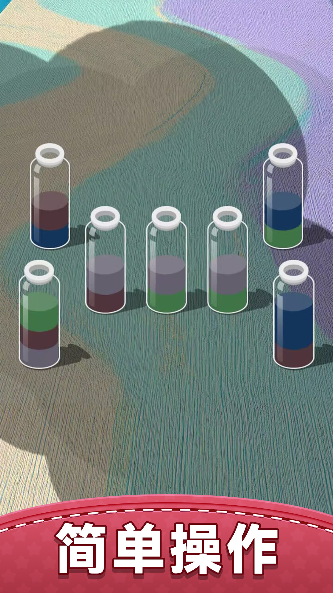 精彩截图-我要玩倒水2025官方新版