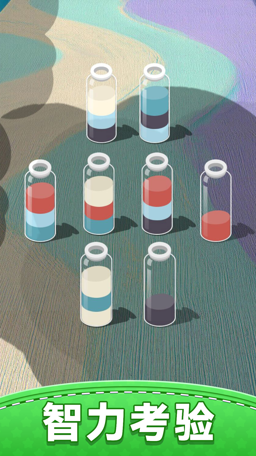 精彩截图-我要玩倒水2025官方新版