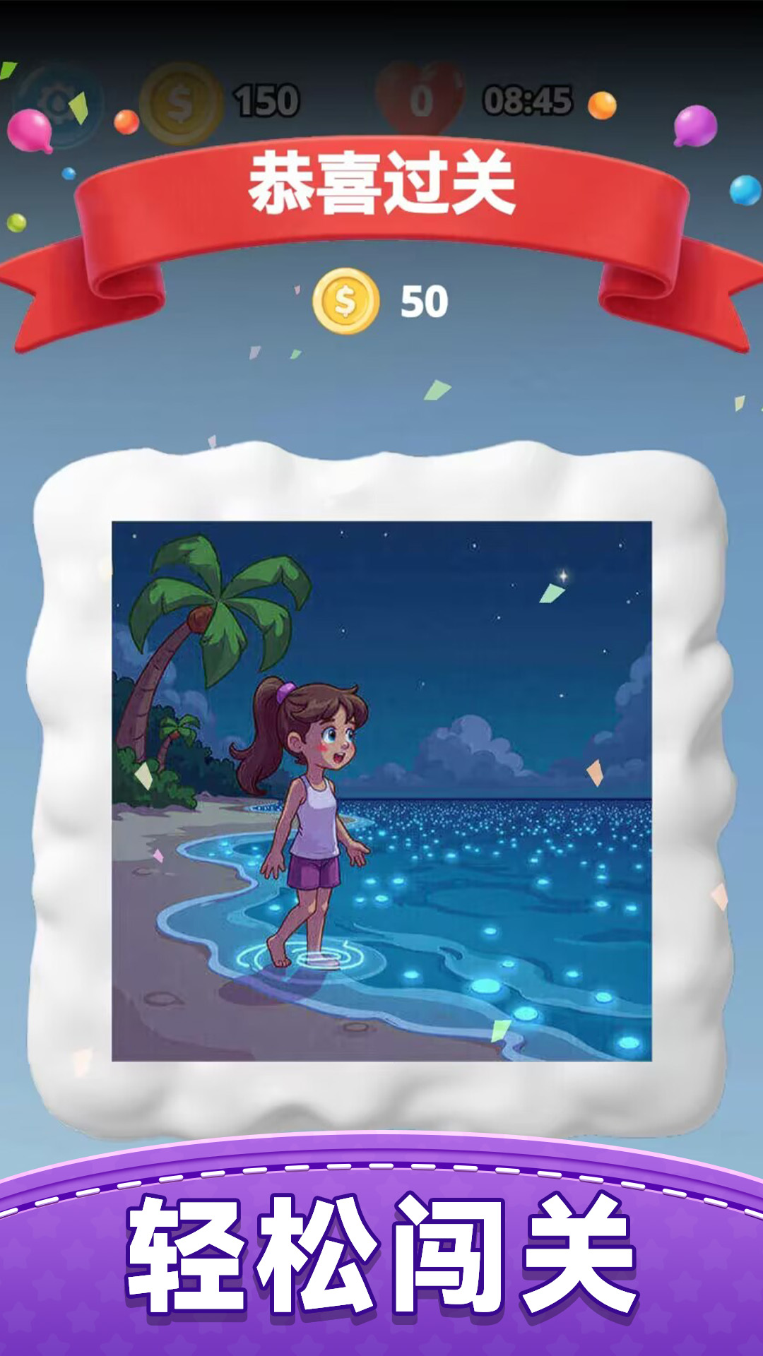 精彩截图-我要玩倒水2025官方新版