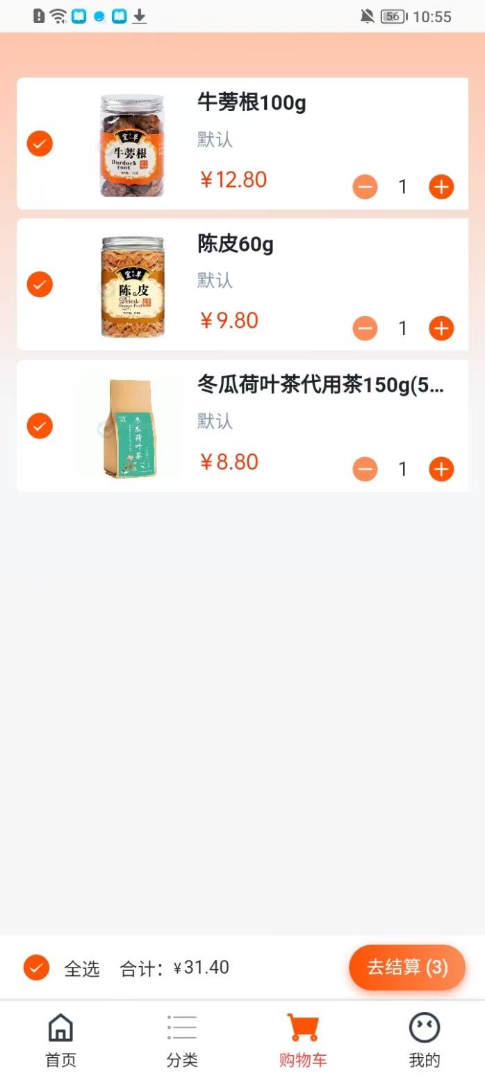 精彩截图-惠民易购2026官方新版