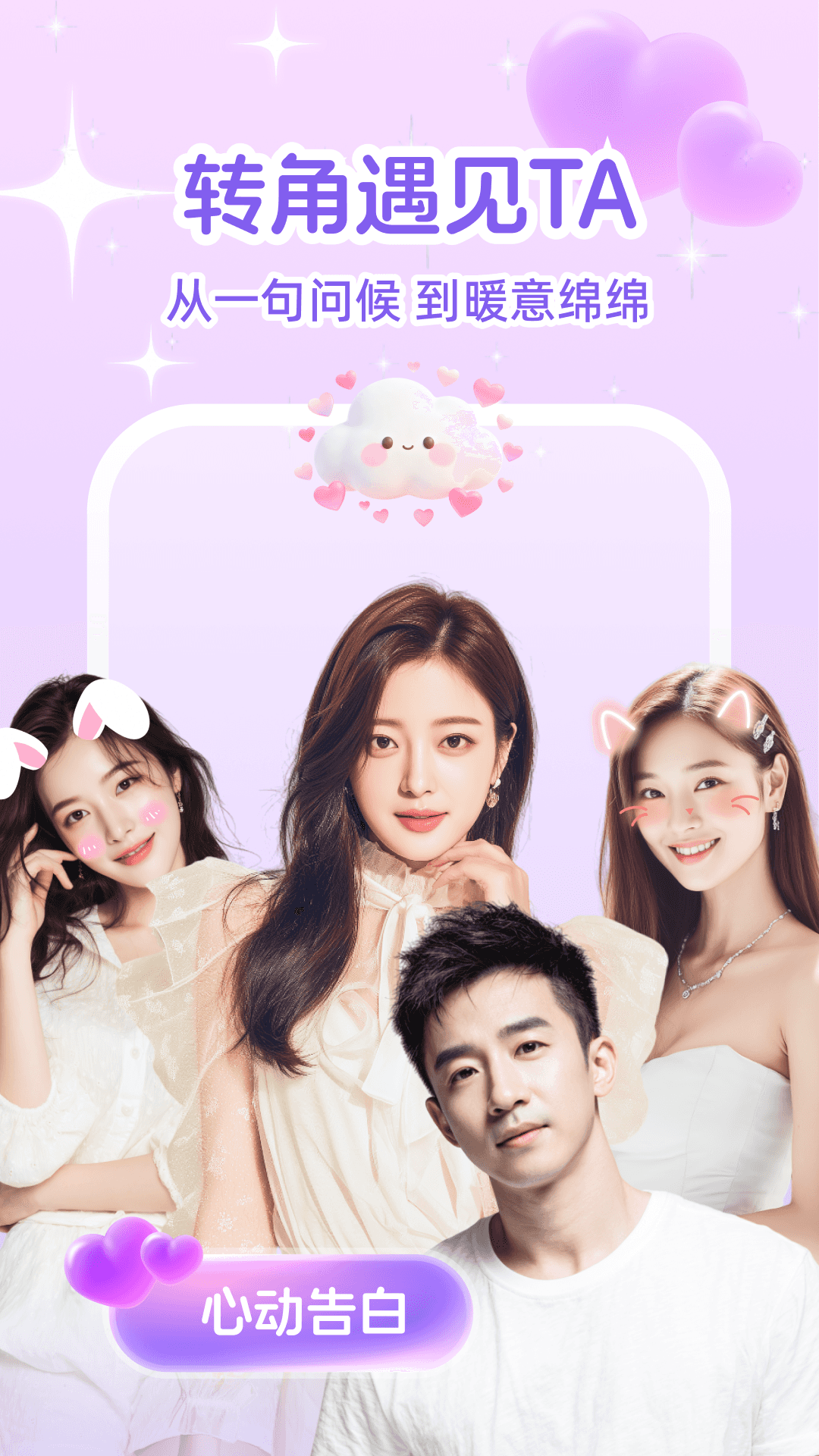 精彩截图-绵绵2026官方新版