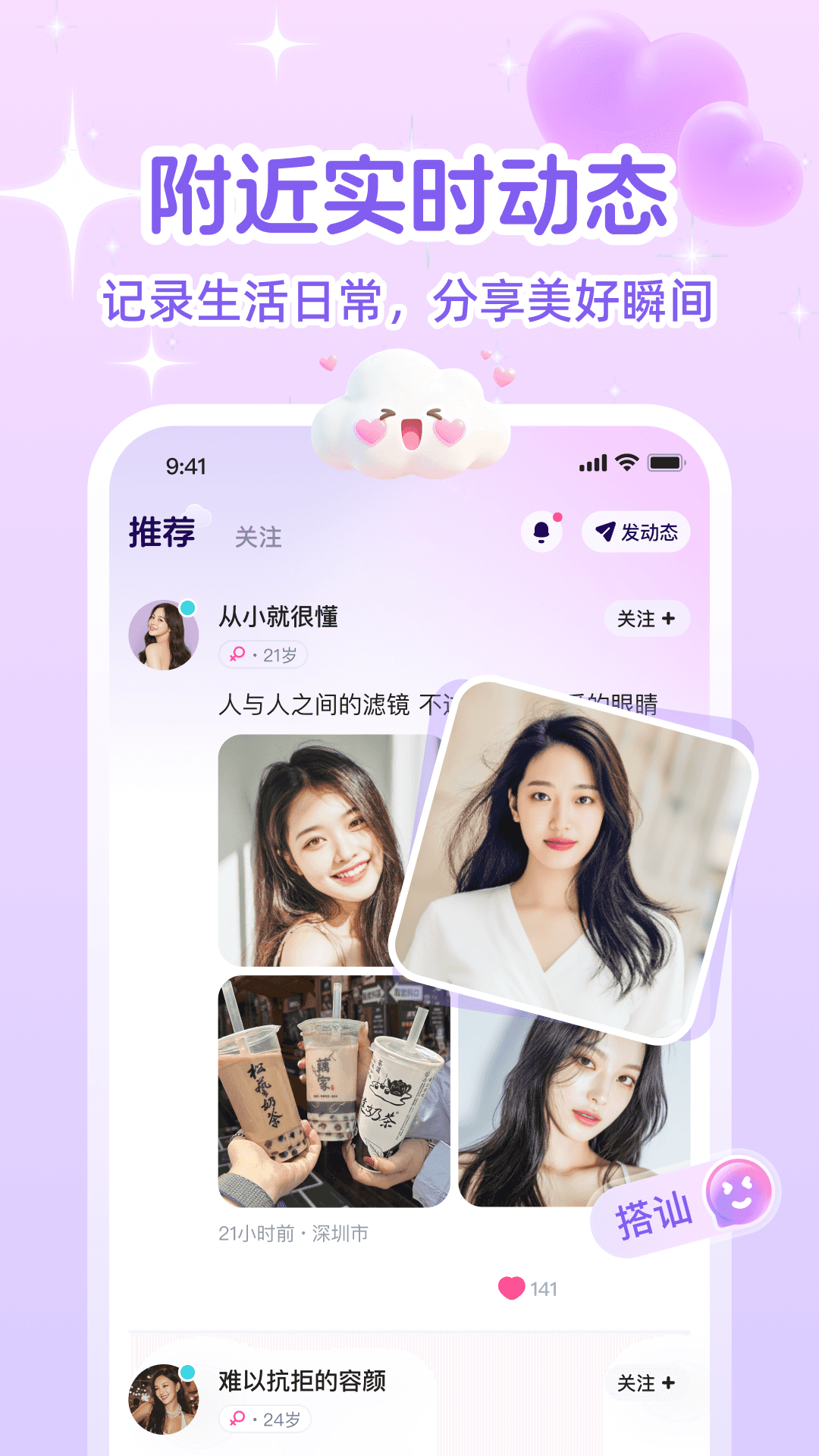 精彩截图-绵绵2026官方新版