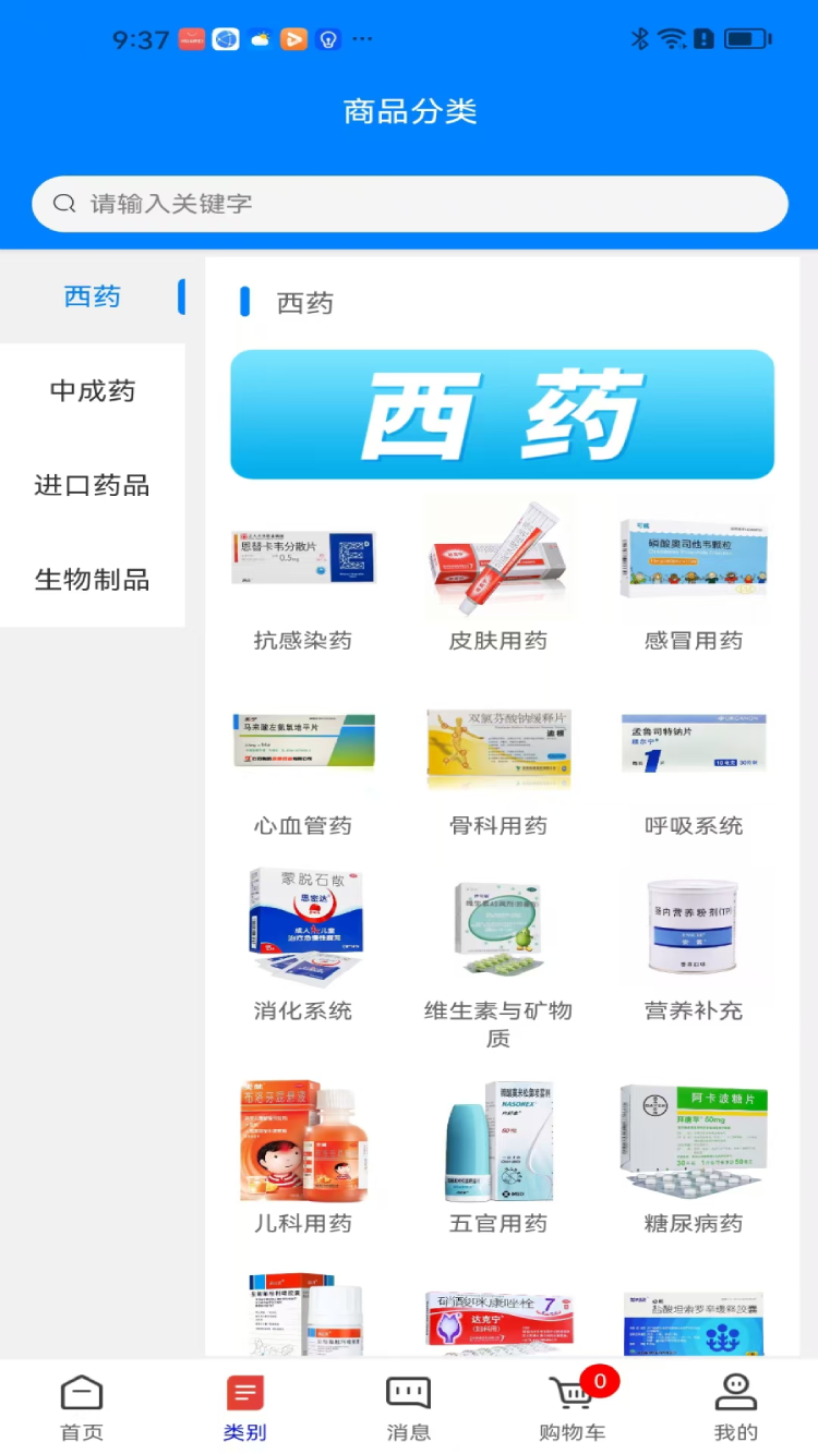 精彩截图-佰政健康2026官方新版