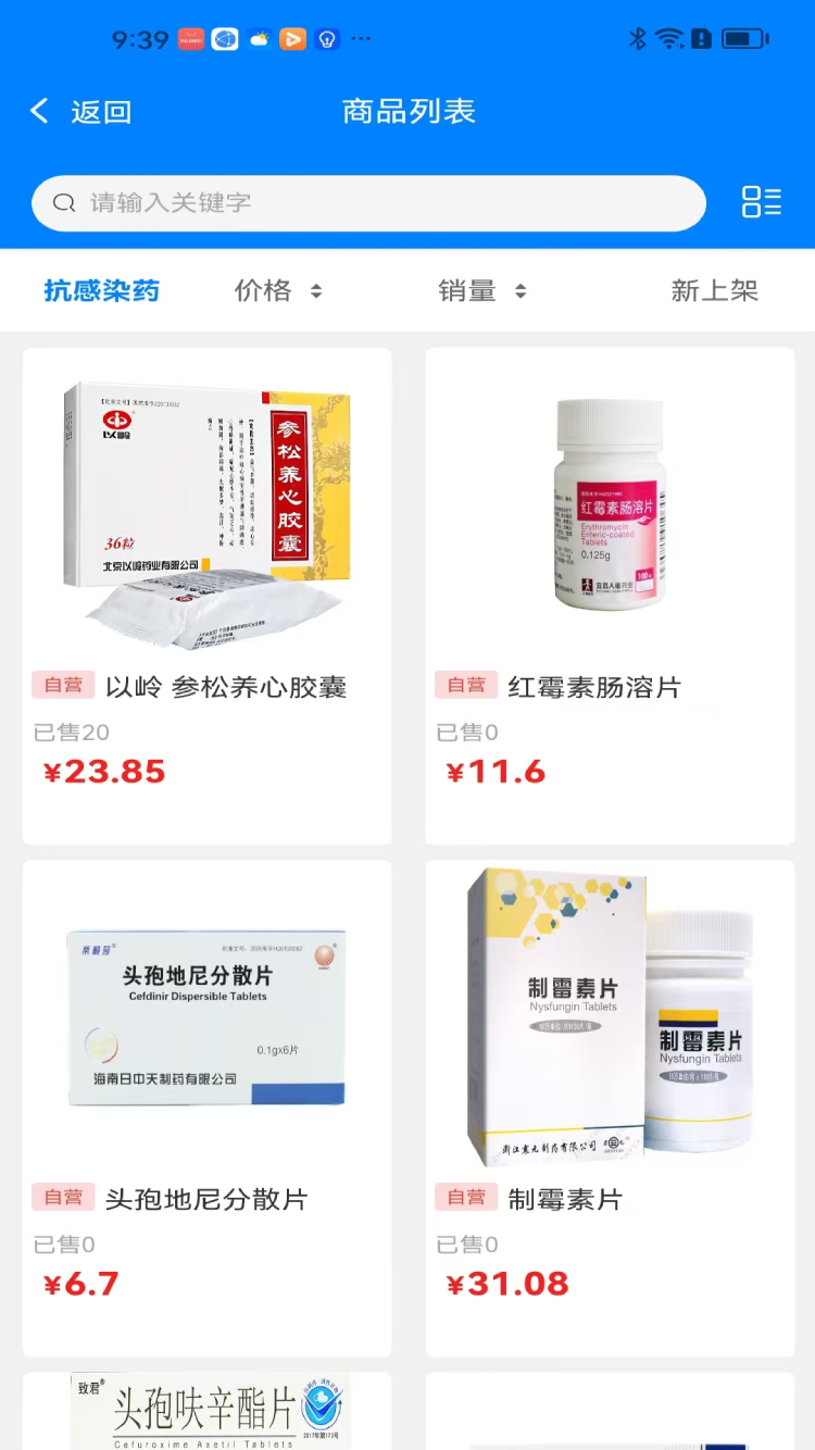 精彩截图-佰政健康2026官方新版