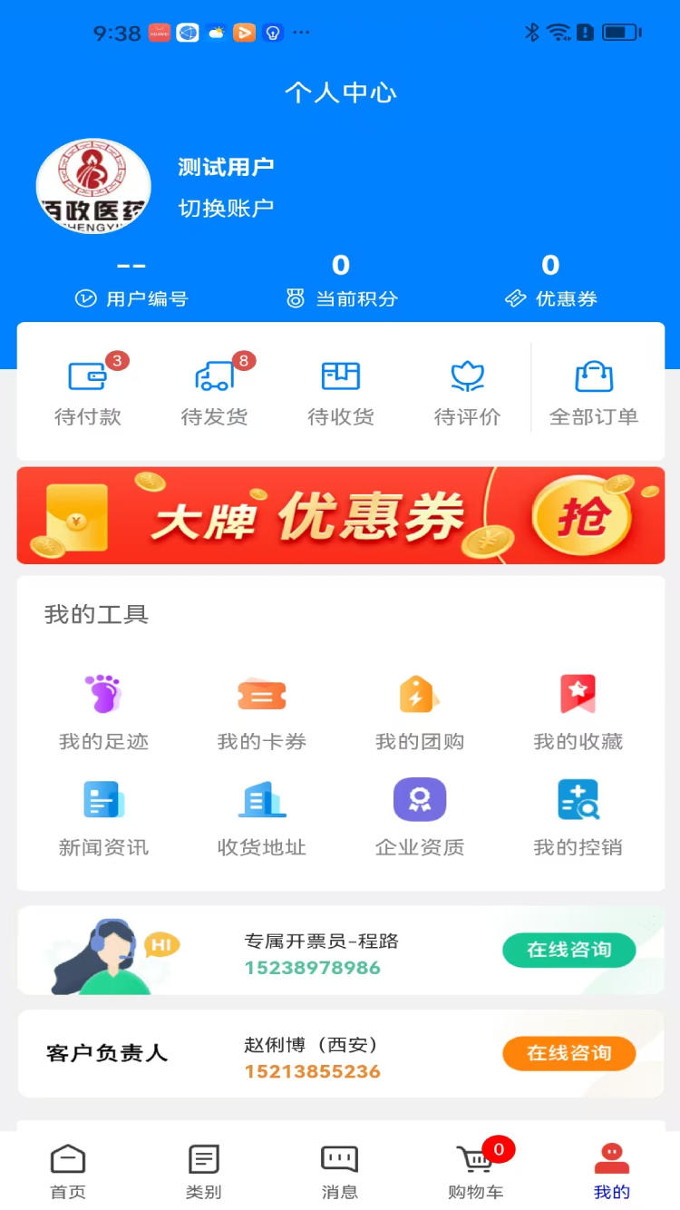 精彩截图-佰政健康2026官方新版