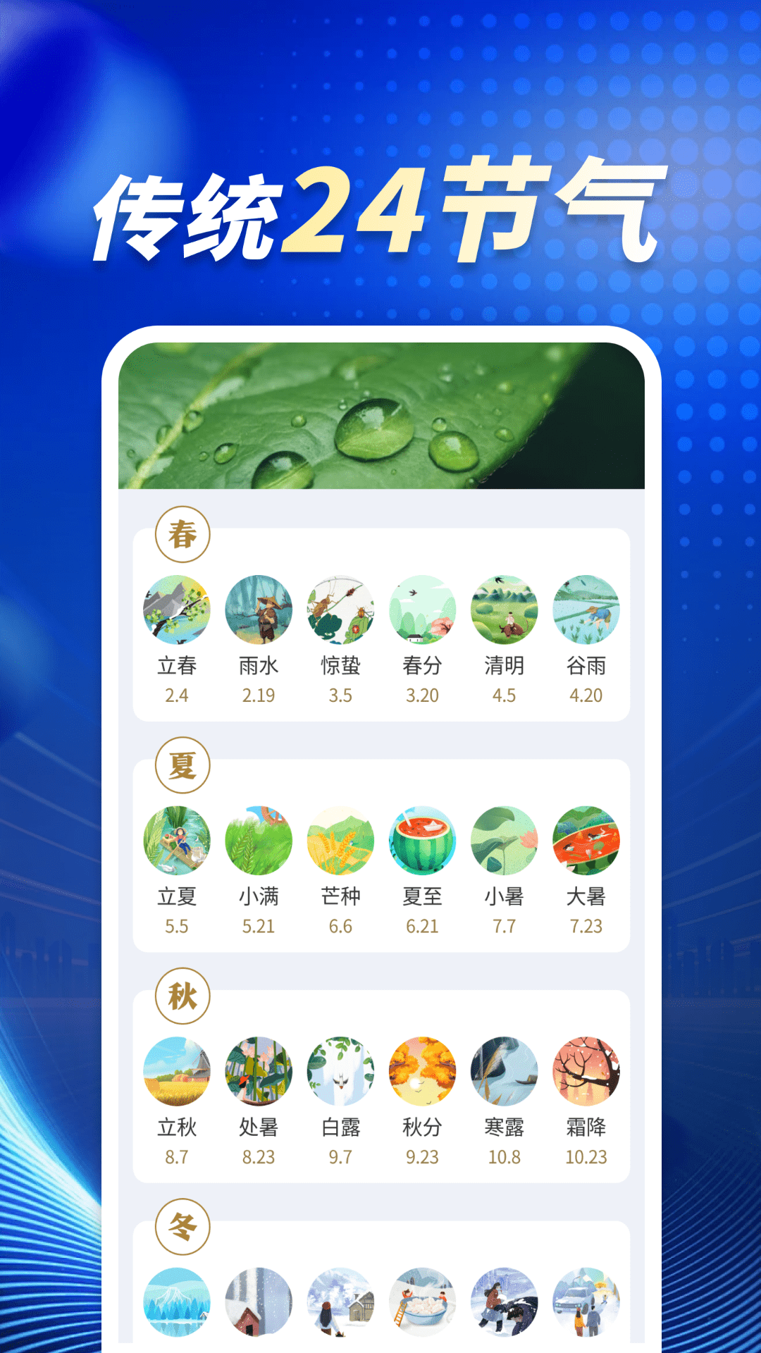 精彩截图-5G实报天气2026官方新版