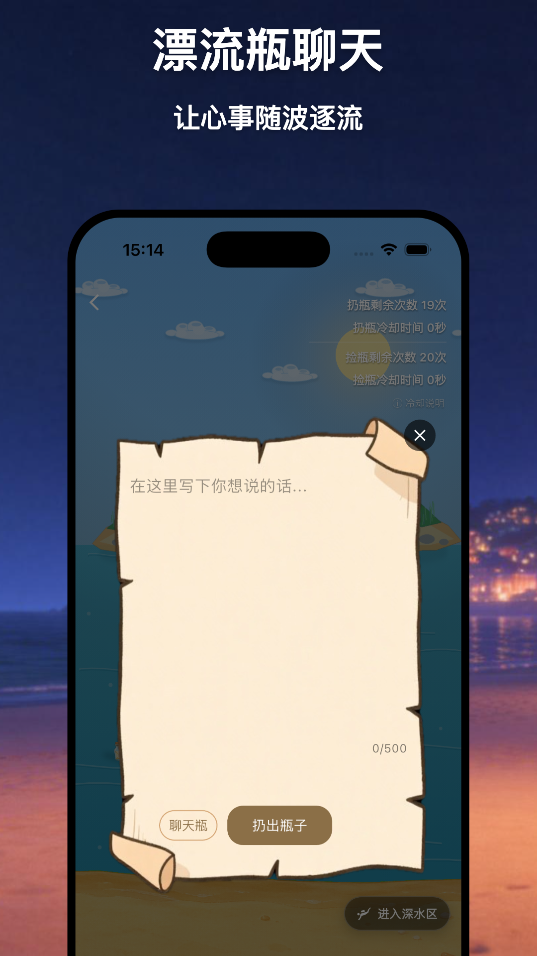 共此时 截图 2
