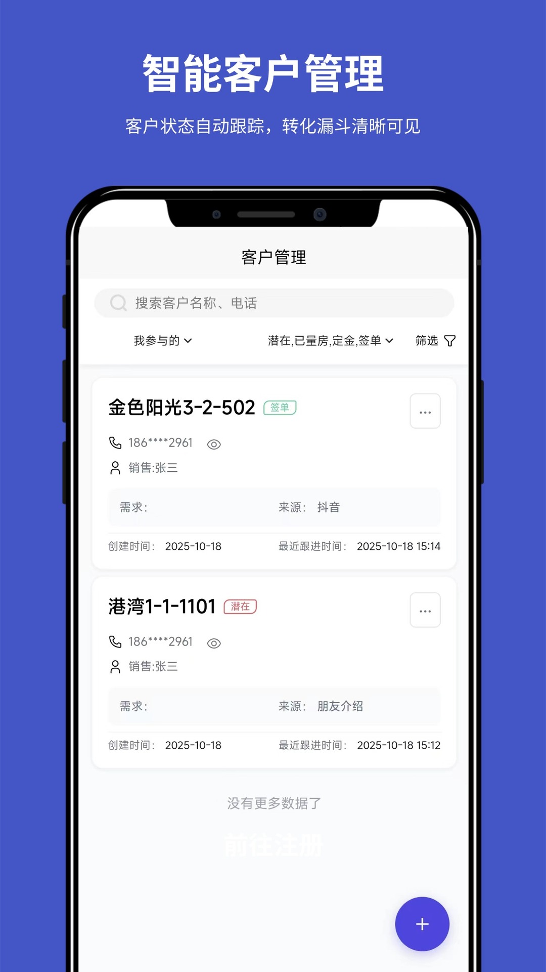 精彩截图-装企宝2026官方新版
