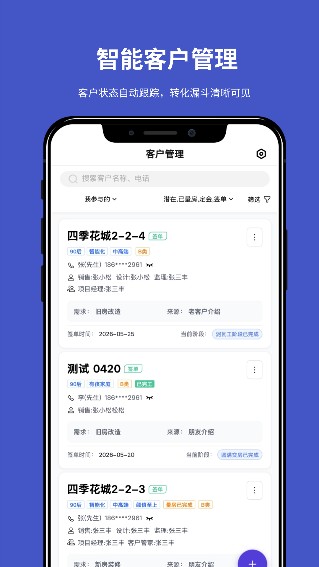 精彩截图-装企宝2026官方新版