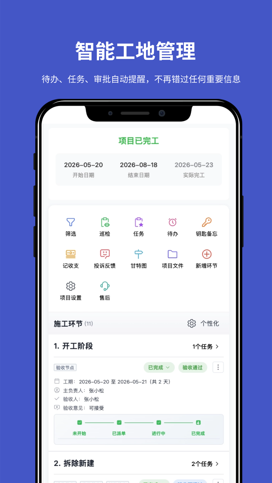精彩截图-装企宝2026官方新版