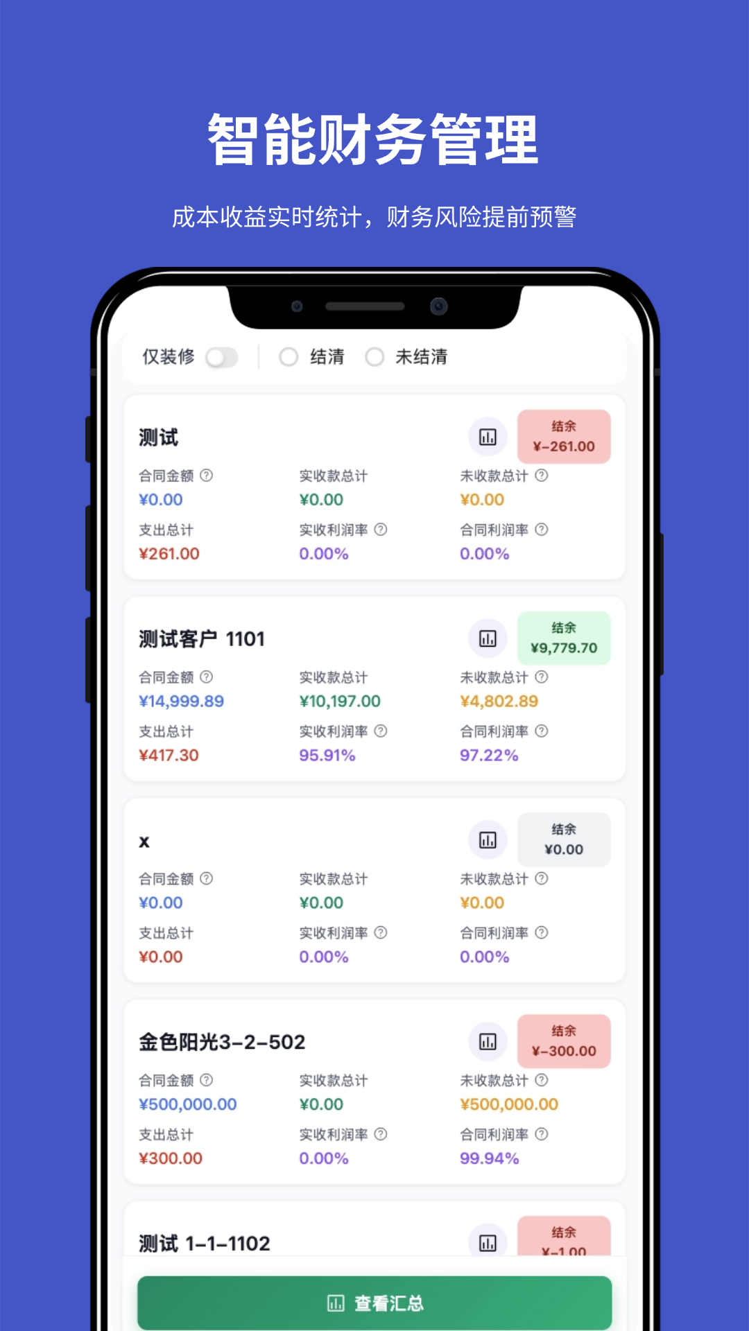 精彩截图-装企宝2026官方新版
