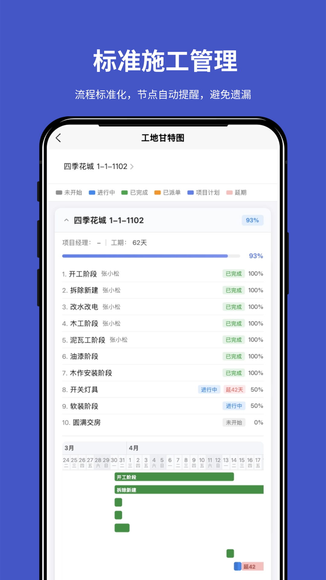 精彩截图-装企宝2026官方新版