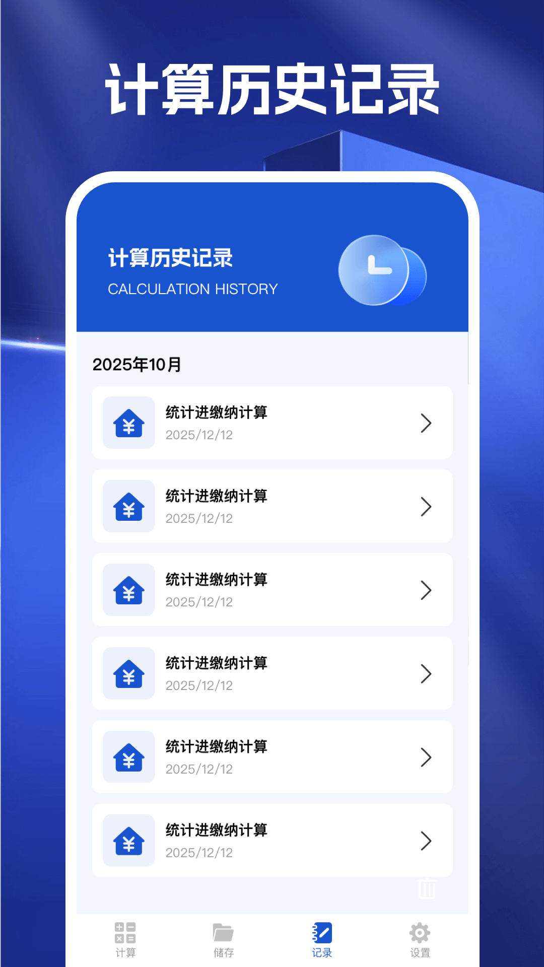 精彩截图-手机公积金在线计算2026官方新版