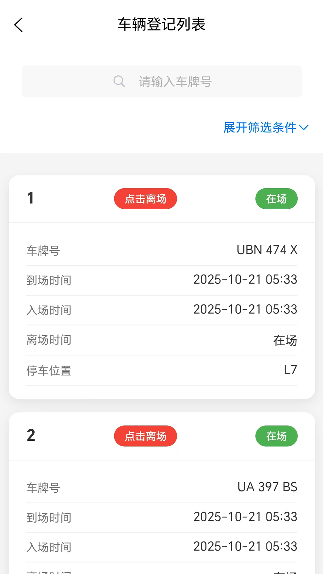 精彩截图-金瓯商业园2026官方新版