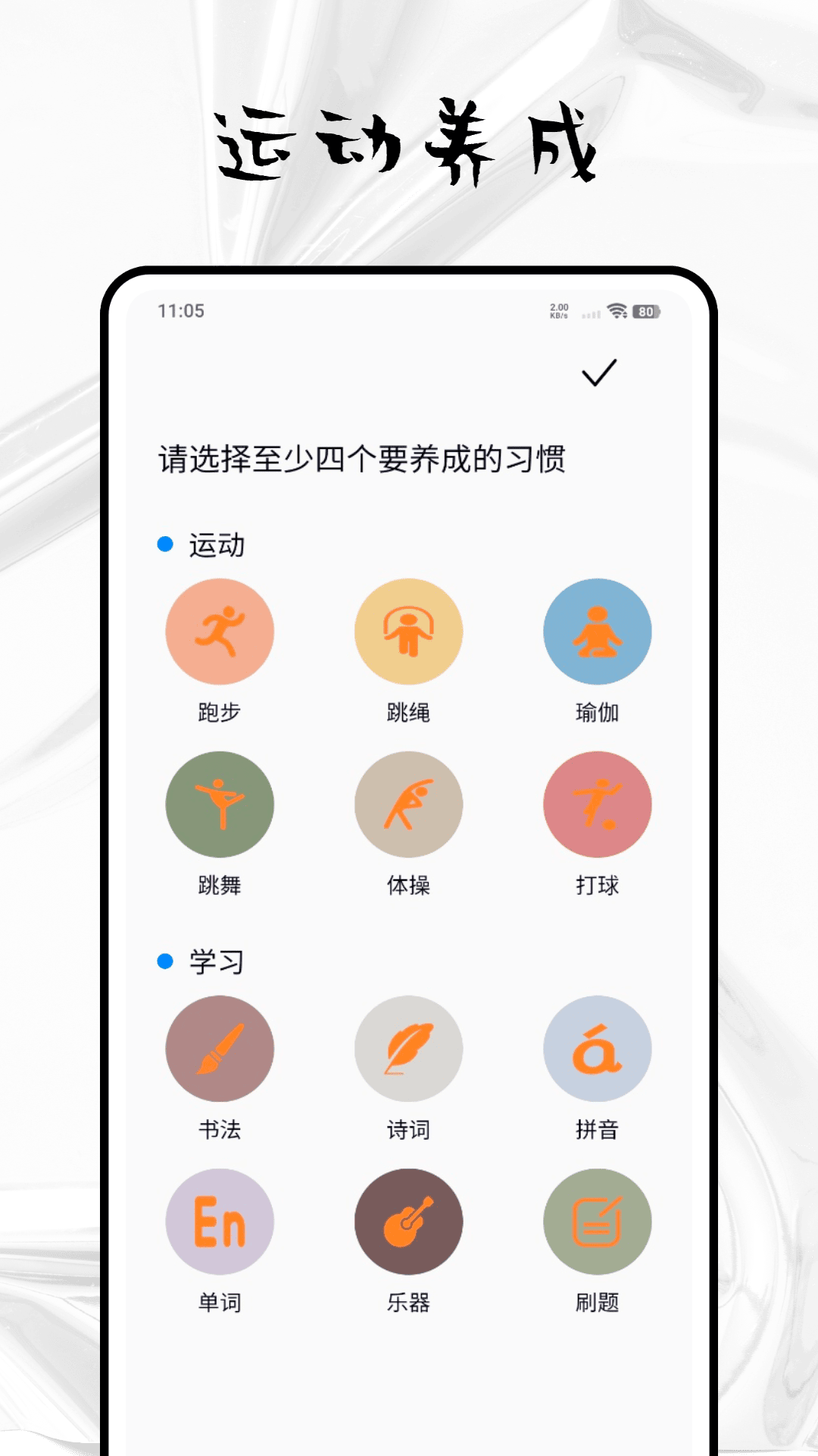 精彩截图-天天爱跳绳打卡2026官方新版