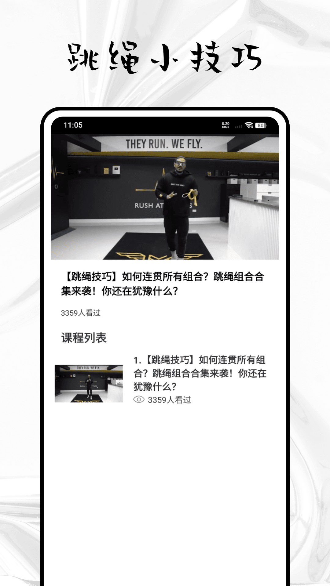 精彩截图-天天爱跳绳打卡2026官方新版