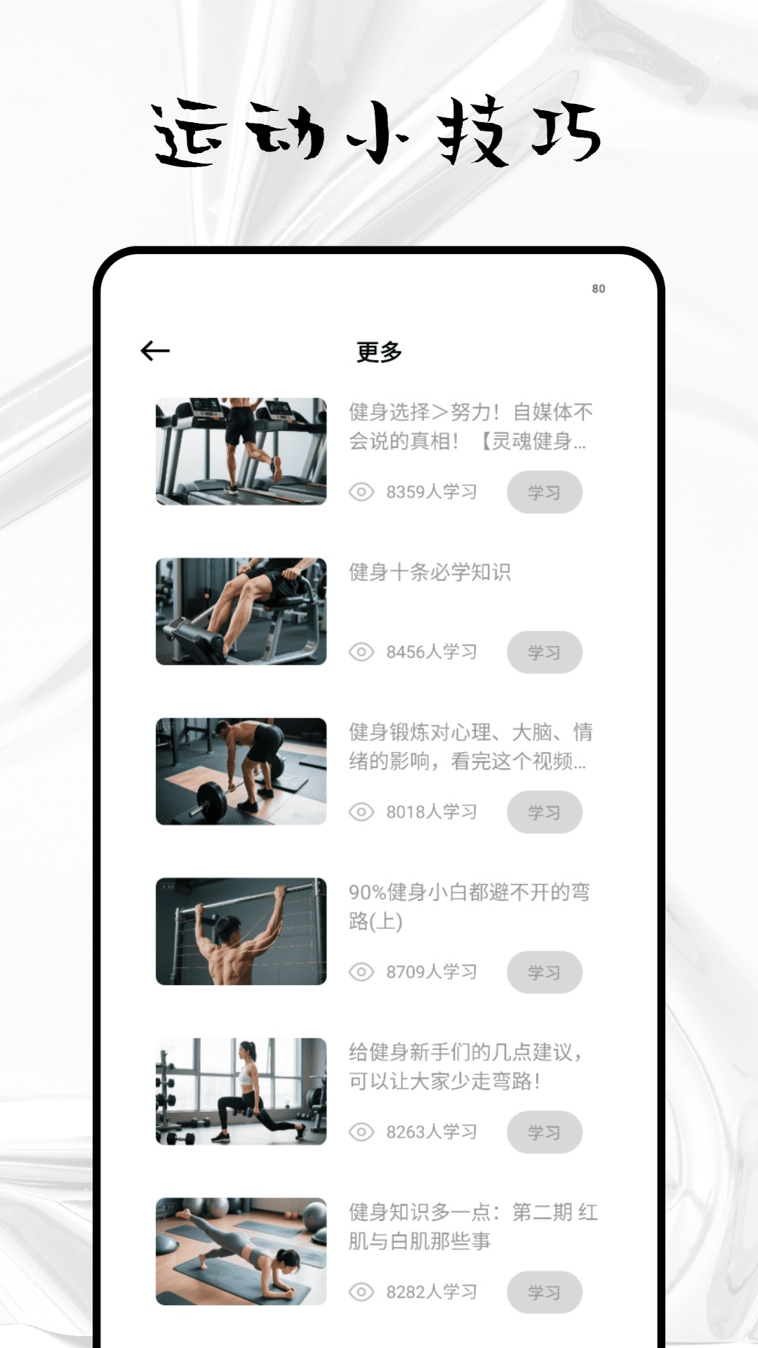 精彩截图-天天爱跳绳打卡2026官方新版