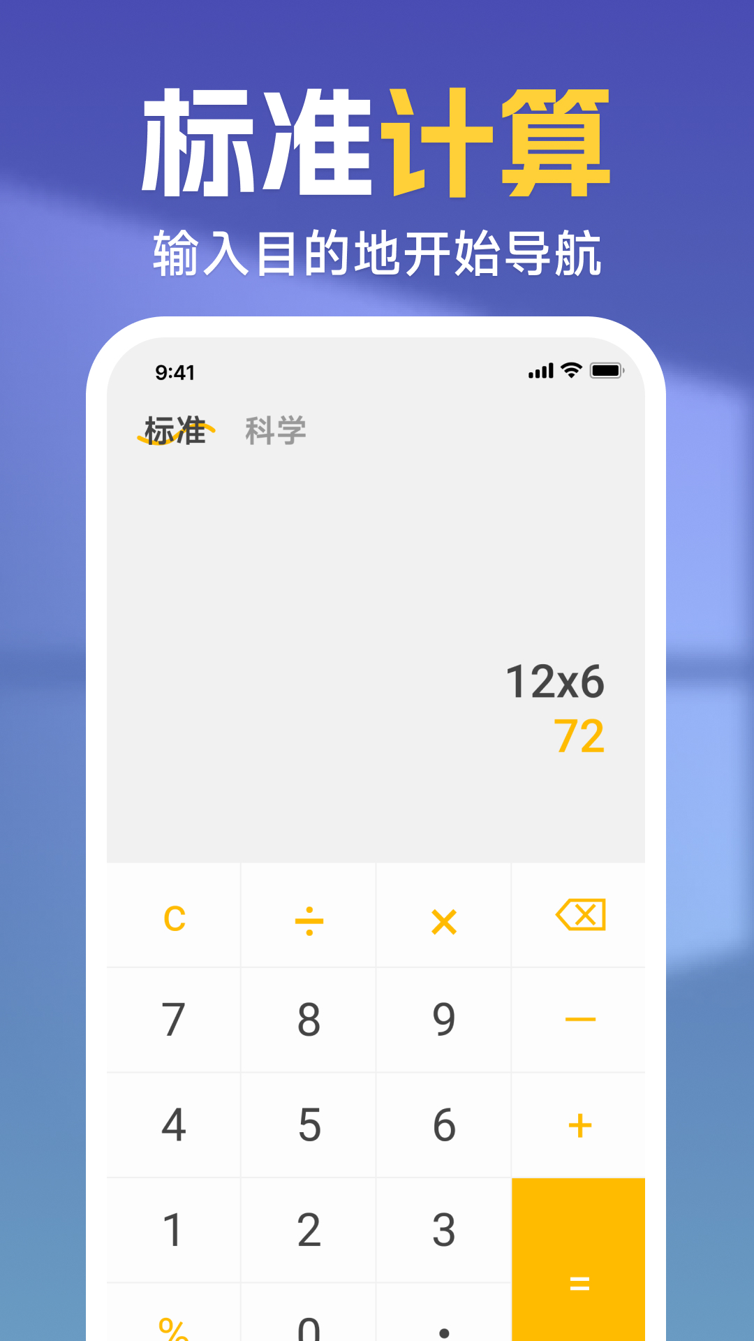 精彩截图-极速万能计算器2026官方新版
