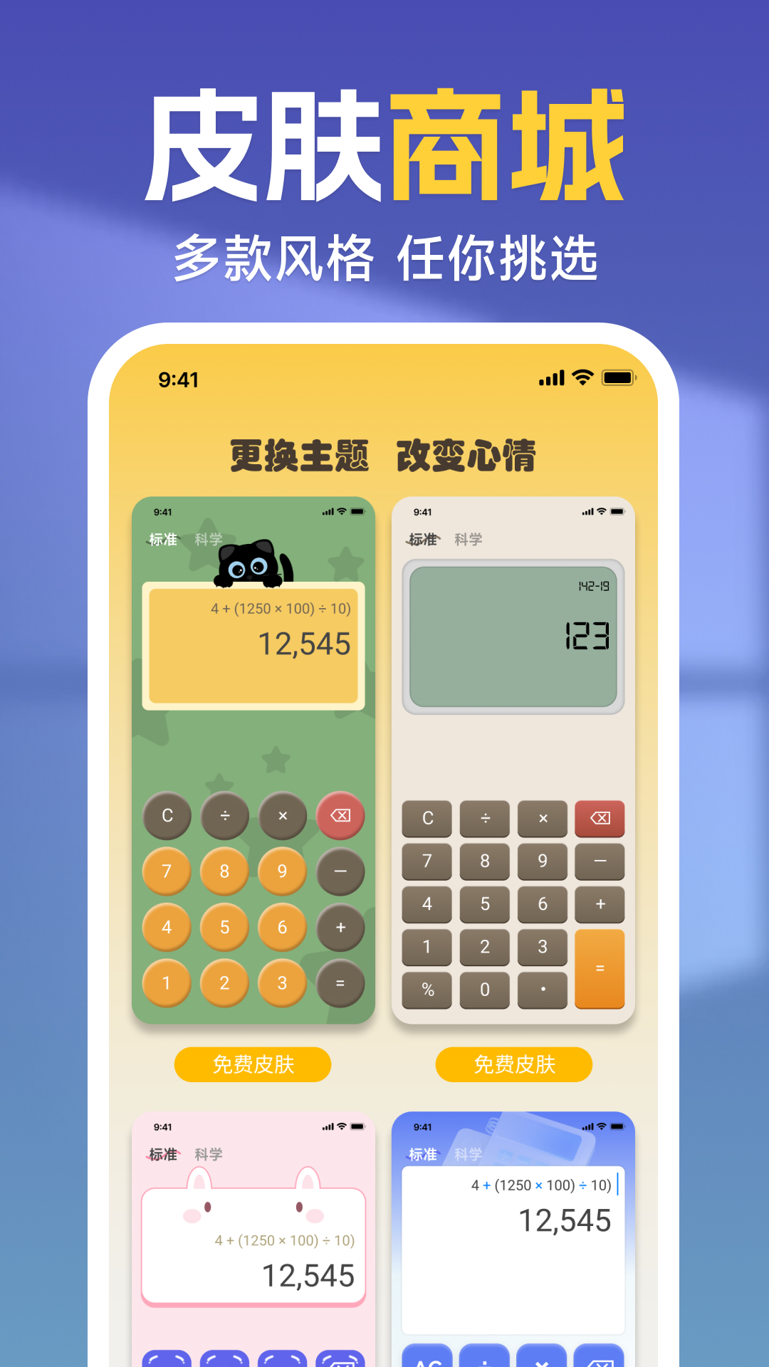 精彩截图-极速万能计算器2026官方新版