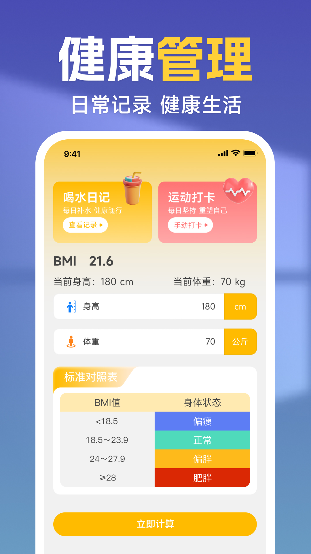 精彩截图-极速万能计算器2026官方新版