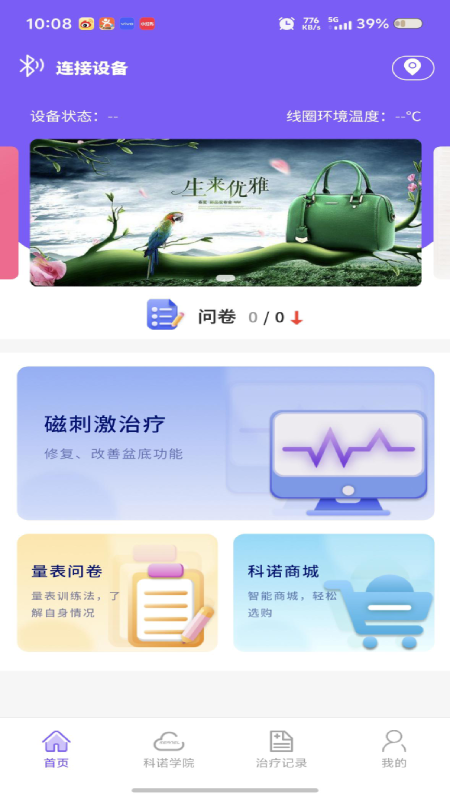 精彩截图-美诺2026官方新版