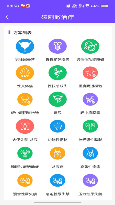 精彩截图-美诺2026官方新版