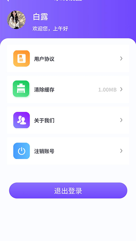 精彩截图-美诺2026官方新版